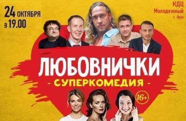 Орск билеты на концерт. Домра афиша. Концерт на театр драмы. Орск билеты на концерт. Дискотека в омске.