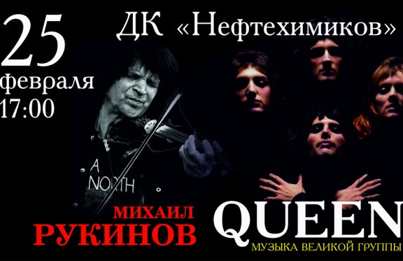&Mcy;&icy;&khcy;&acy;&icy;&lcy; &Rcy;&ucy;&kcy;&icy;&ncy;&ocy;&vcy;&period; "Queen"&period; &Mcy;&ucy;&zcy;&ycy;&kcy;&acy; &vcy;&iecy;&lcy;&icy;&kcy;&ocy;&jcy; &gcy;&rcy;&ucy;&pcy;&pcy;&ycy;