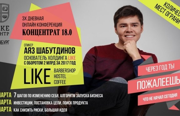 Концентрат 18.0