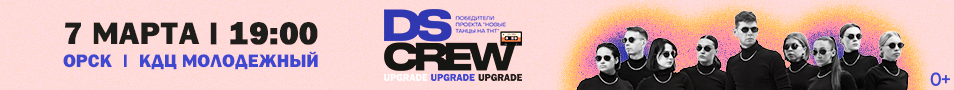 DS CREW - ВТОРОЙ СОЛЬНЫЙ КОНЦЕРТ
